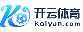 FIFA买球网-联赛买球站-2025年德国云开kaiyun滚球站-cba买球网-欧预赛买球站-JOB体育-eb007体育-全讯新2买球-AG足球体育